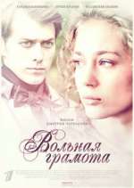 Watch Ð’Ð¾Ð»ÑŒÐ½Ð°Ñ Ð³Ñ€Ð°Ð¼Ð¾Ñ‚Ð° Myflixer