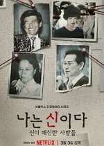 Watch In the Name of God: A Holy Betrayal Myflixer