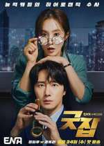 Watch Good Job Myflixer