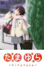 Watch Tamayura - Hitotose Myflixer