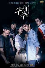 Watch Save Me Myflixer