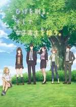 Watch Hige wo Soru. Soshite Joshikousei wo Hirou. Myflixer