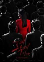 Watch Why Her? Myflixer