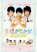 Watch Hana Kimi Myflixer