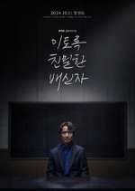 Watch Doubt Myflixer