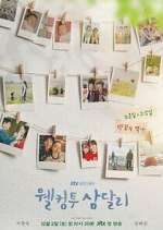 Watch Welcome to Samdalri Myflixer