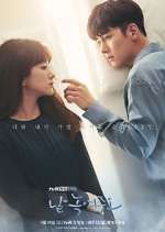 Watch Melting Me Softly Myflixer