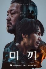 Watch Decoy Myflixer