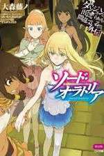 Watch Dungeon ni Deai wo Motomeru no wa Machigatteiru Darou ka Myflixer