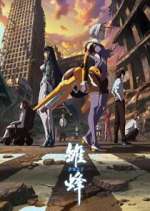 Watch Chu Feng: Yi Dian Shizi Myflixer