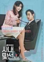 Watch A Business Proposal Myflixer
