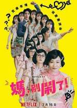 Watch Mom, Don't Do That! Myflixer