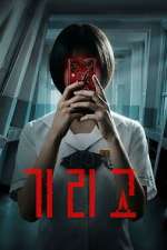 Watch If Wishes Could Kill Myflixer