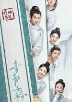 Watch Qing Qing Zi Jin Myflixer