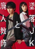 Watch The Fallen High School Girl and the Crippled Teacher Myflixer