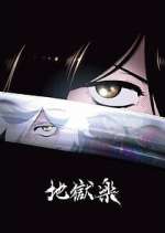 Watch Hell's Paradise: Jigokuraku Myflixer