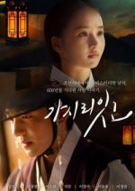 Watch Must You Go? Myflixer