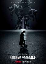Watch Death's Game Myflixer