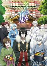 Watch Kakuriyo no Yadomeshi Myflixer