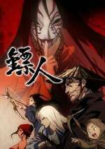 Watch Blades of the Guardians Myflixer
