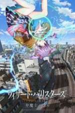 Watch Wizard Barristers: Benmashi Cecil Myflixer