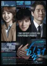 Watch Healer Myflixer
