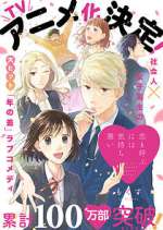 Watch Koi to Yobu ni wa Kimochi Warui Myflixer