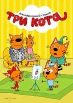 Watch Kid-E-Cats Myflixer