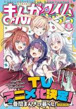 Watch Ichijyoma Mankitsu Gurashi! Myflixer