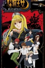 Watch Kaibutsu ôjo Myflixer