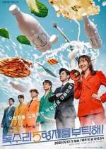 Watch For Eagle Brothers Myflixer