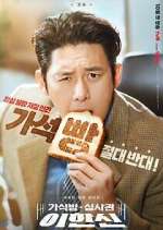 Watch Parole Examiner Lee Myflixer